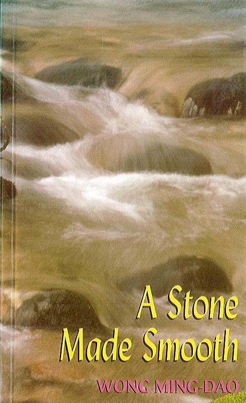 A Stone Made Smooth